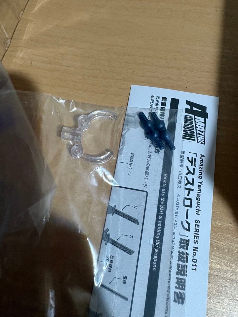 リボルテック アメイジングヤマグチ デスストローク 517025126