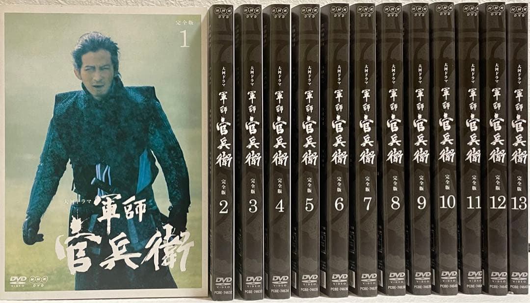軍師官兵衛　完全版　全１３巻　レンタル版DVD 全巻セット　NHK大河ドラマ