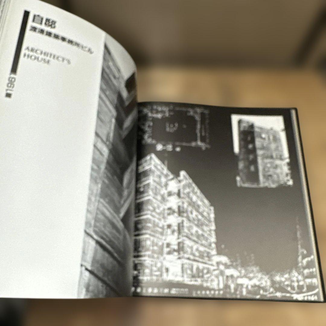 渡邊洋治建築作品集￼