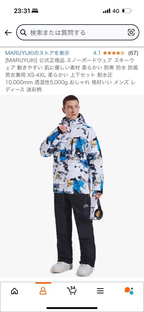 美品　スキーウェアセット　ゴーグル