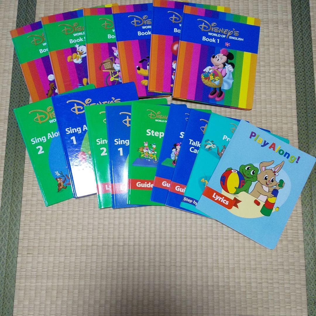 ディズニーの英語教材