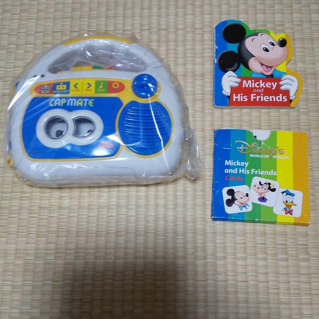 ディズニーの英語教材