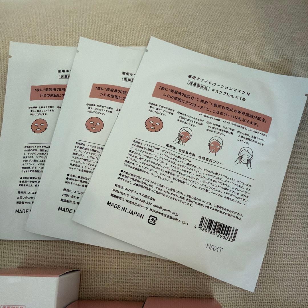 【新品】Yunth 生VC美白 化粧水(本体&替)＋乳液2本 豪華4点　おまけ付