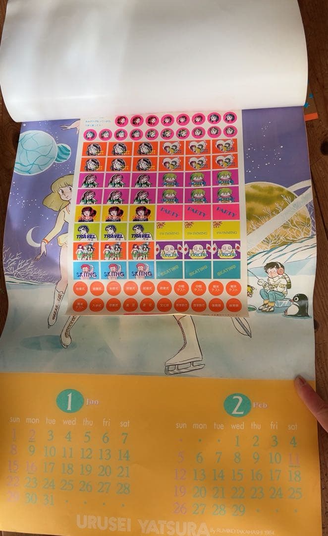 うる星やつら 高橋留美子1984年書き下ろしポスターカレンダー シール付き