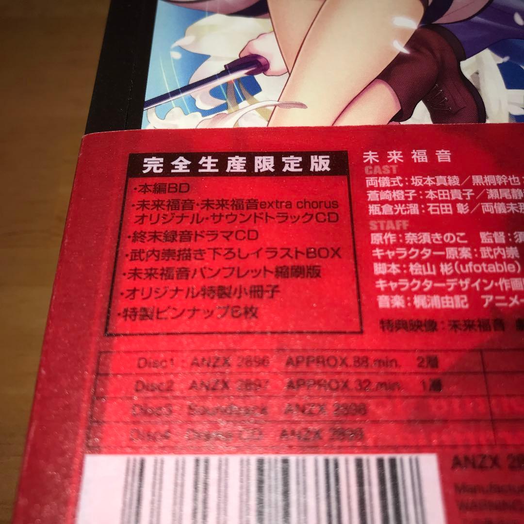 劇場版「空の境界」未来福音('13劇場版「空の境界」製作委員会)〈完全生産限定…