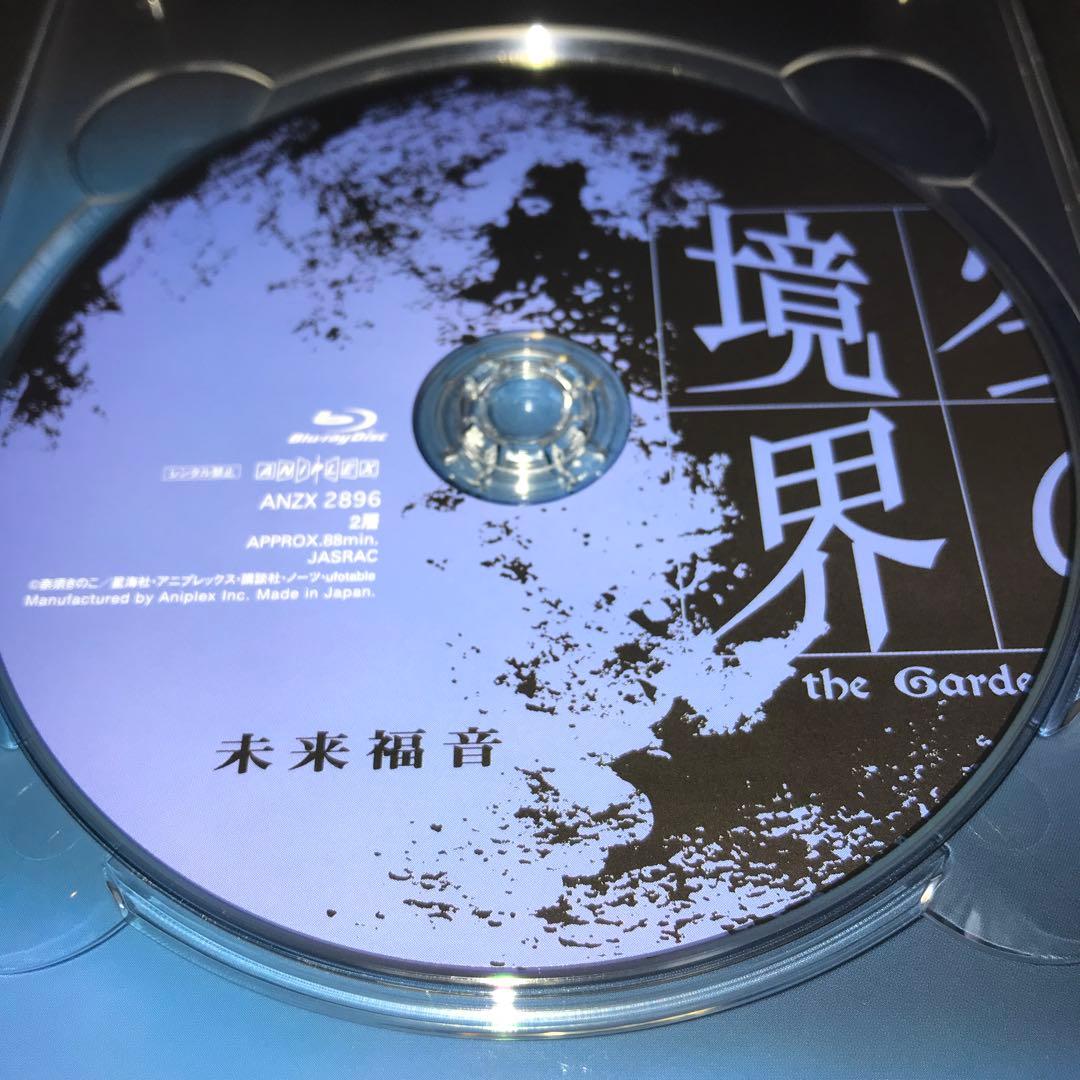 劇場版「空の境界」未来福音('13劇場版「空の境界」製作委員会)〈完全生産限定…