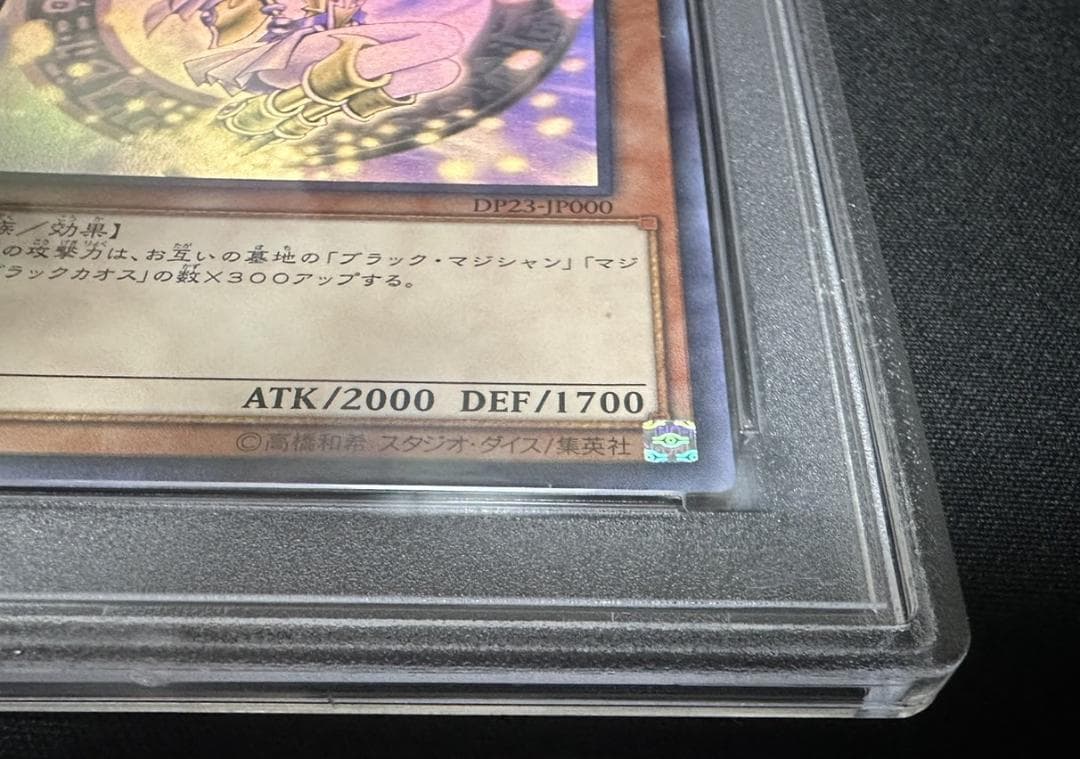 激レア！　 ブラックマジシャンガール　ホロ　PSA10 五つ目