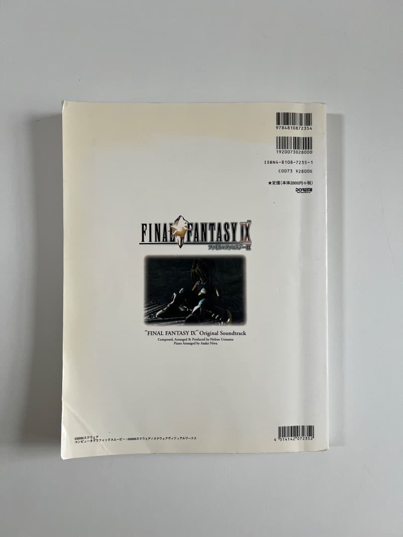 楽しいバイエル併用 ファイナルファンタジー9 ドレミ楽譜出版社