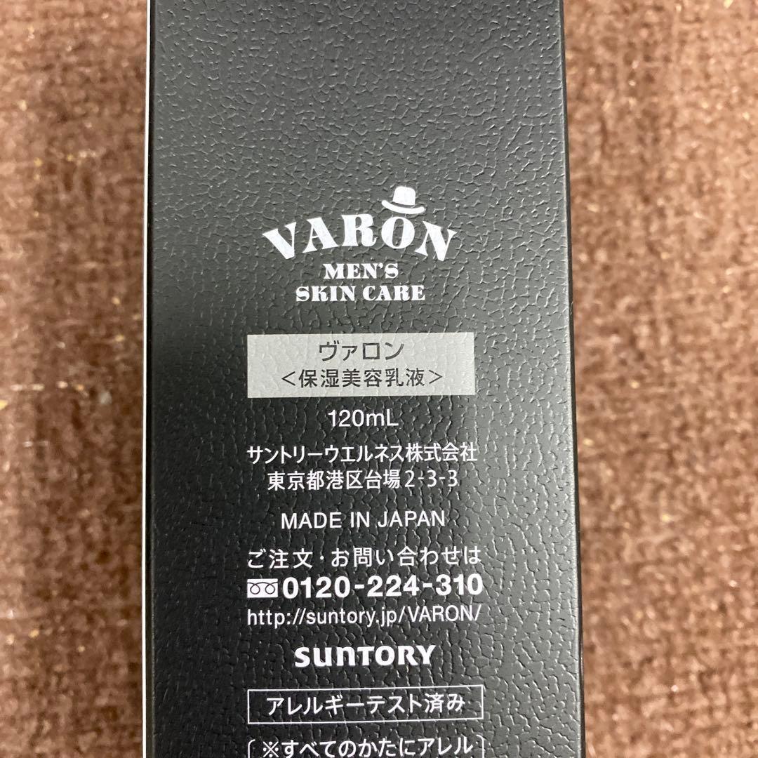 VARON ヴァロン　保湿美容乳液　オリジナル　120ml×2セット