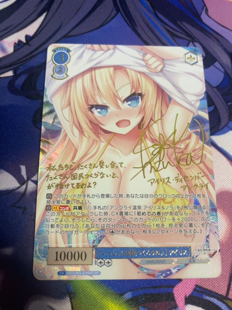 ヴァイスシュヴァルツロゼ HARUKAZE SSP1枚 SP2枚