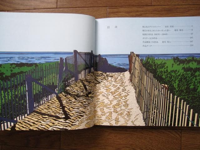 風と光のデイ・トリッパー　鈴木英人　カタログ・レゾネ1993-1984　サイン本