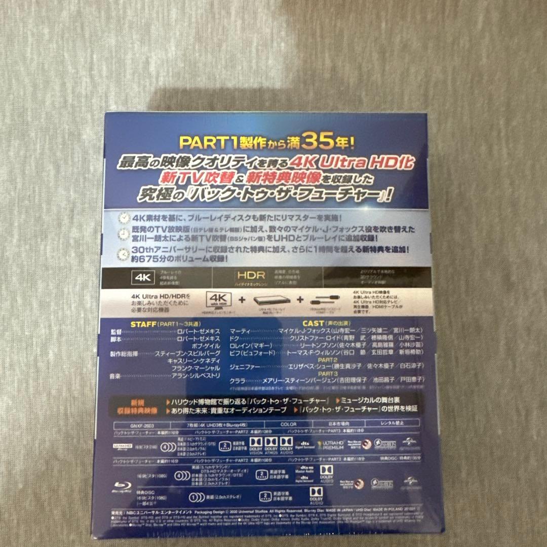 バック・トゥ・ザ・フューチャー トリロジー 35thアニバーサリー・エディショ…