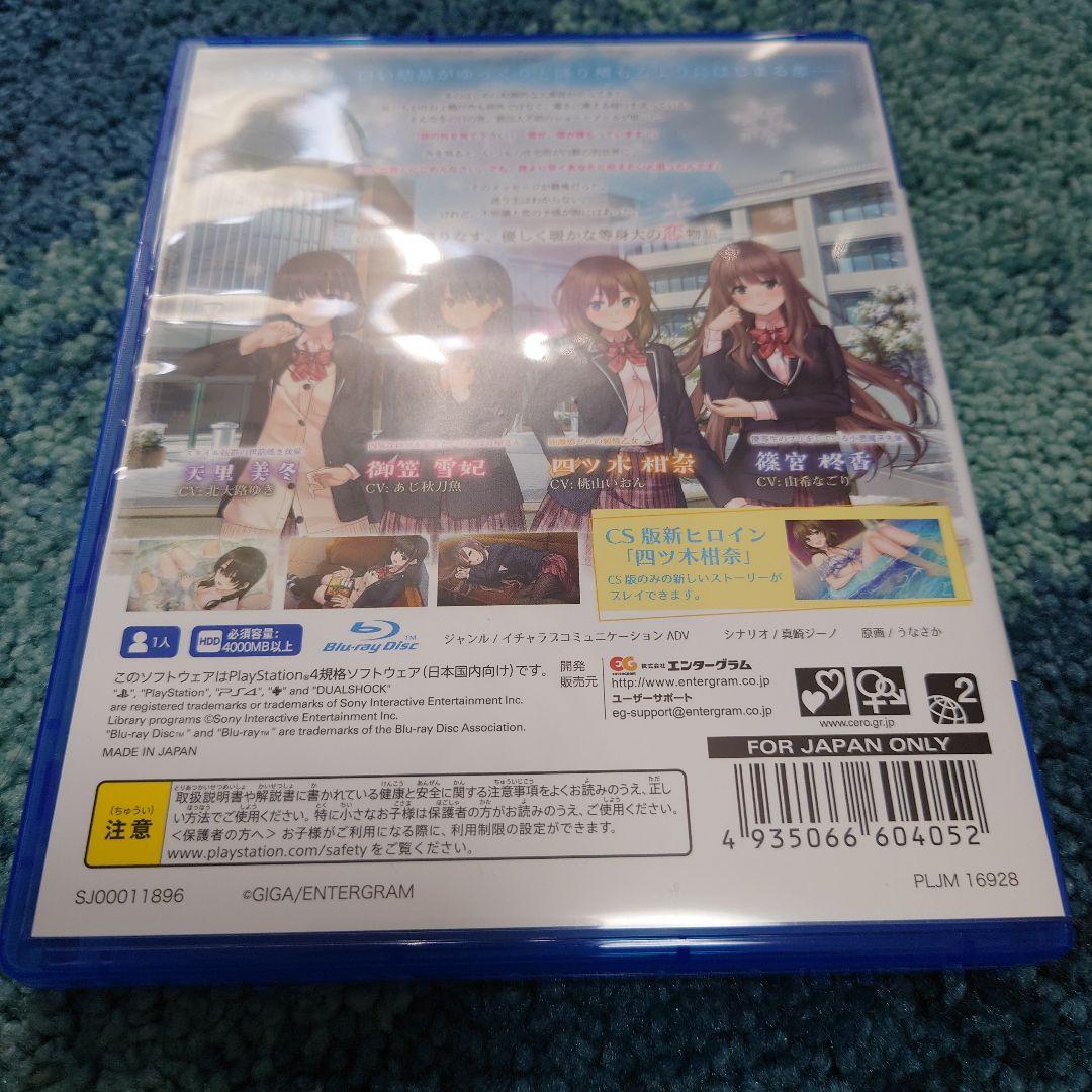 Switch フユキス通常版