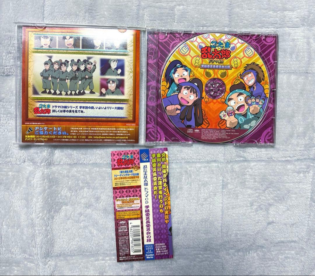 「忍たま乱太郎」ドラマCD 委員会の段　7巻セット　保健用具図書火薬学級作法体育