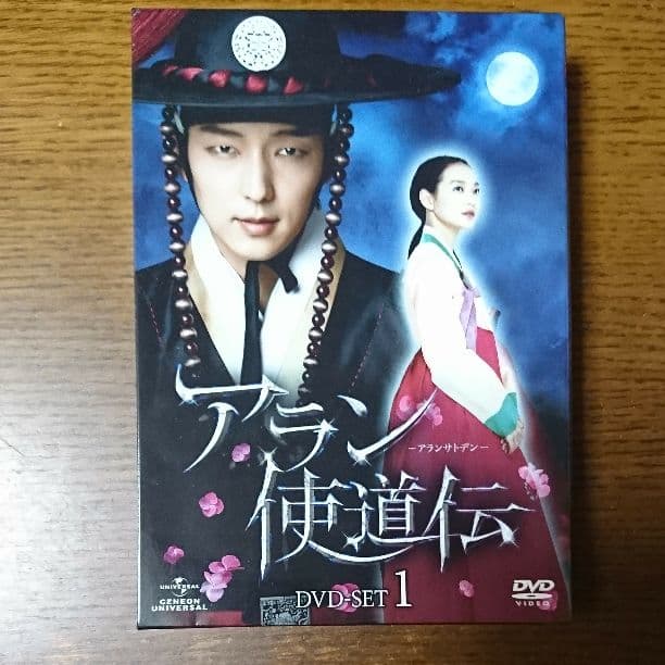 アラン使徒伝DVD1