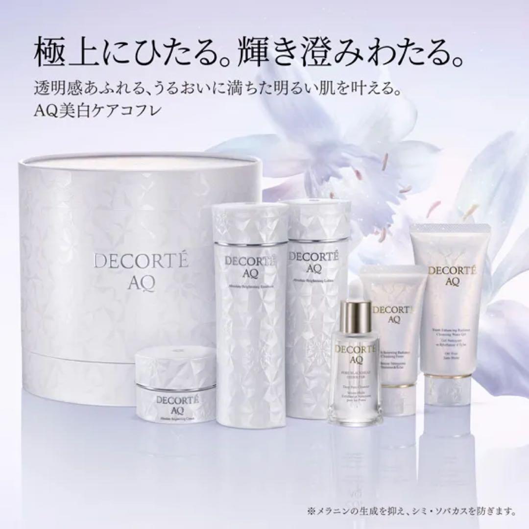 【新品未開封】コスメデコル　ＡＱブライト　ラディアンス コフレ Ⅱ 2025