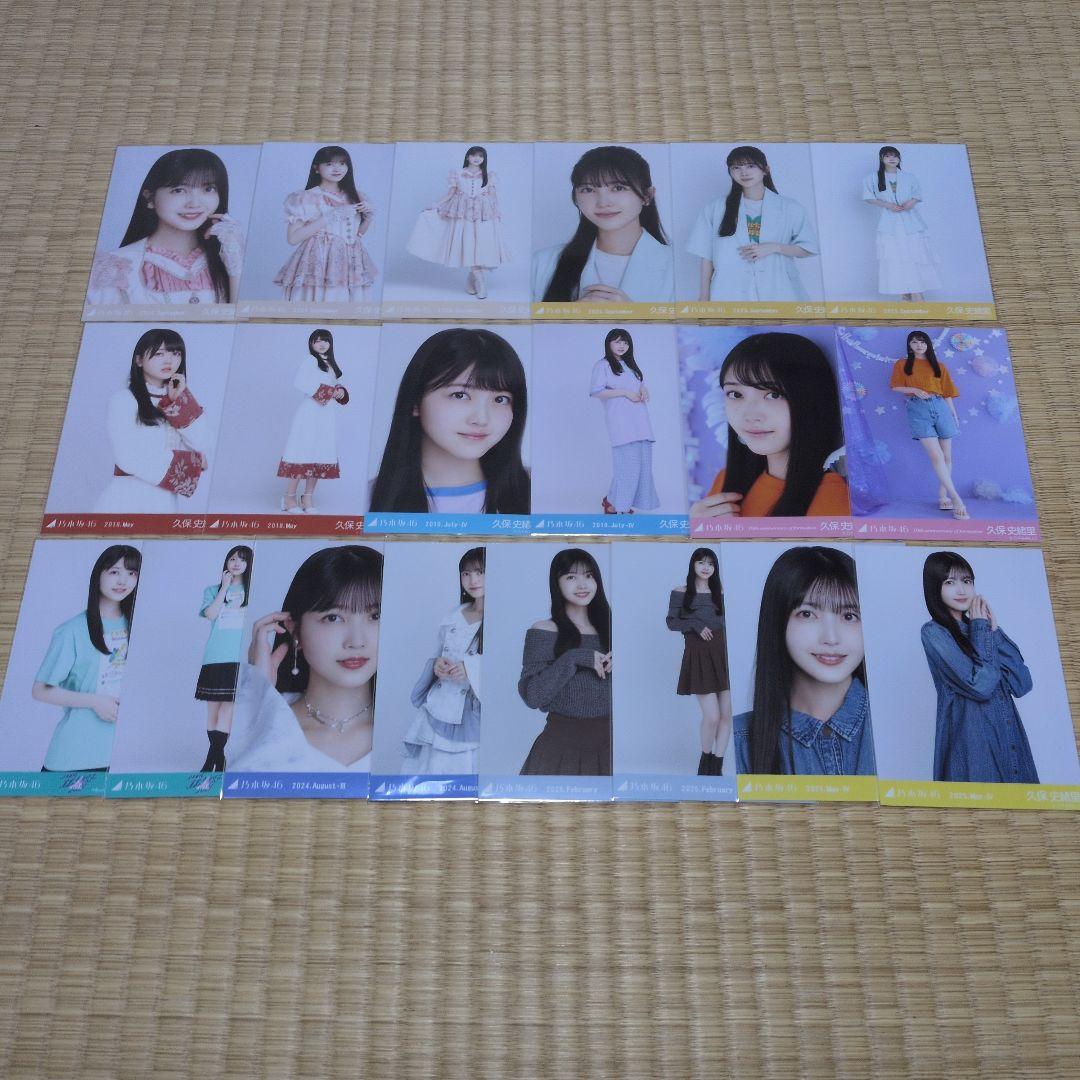 乃木坂46 久保史緒里 生写真 まとめ売り