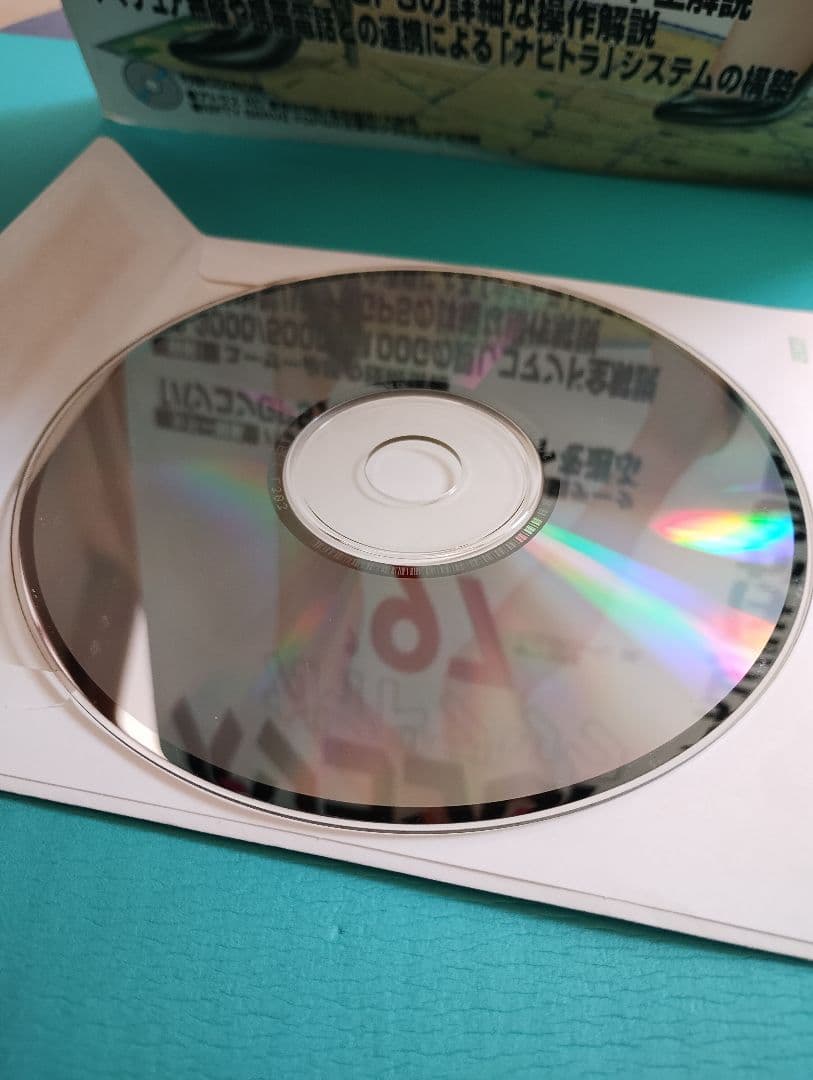 パソコンGPSガイドブック ’97