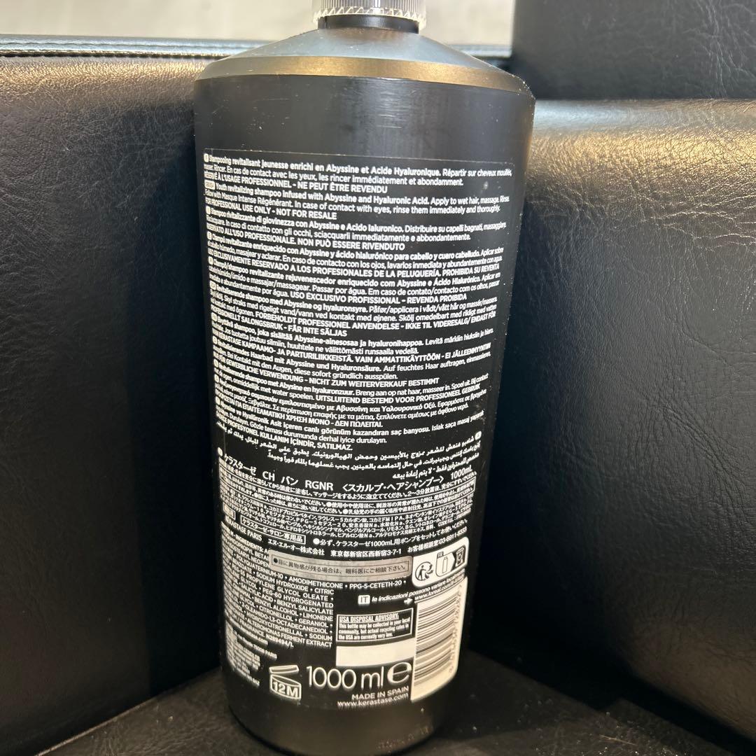 《新品　国内正規品》ケラスターゼ　バン　クロノロジストR シャンプー　2本