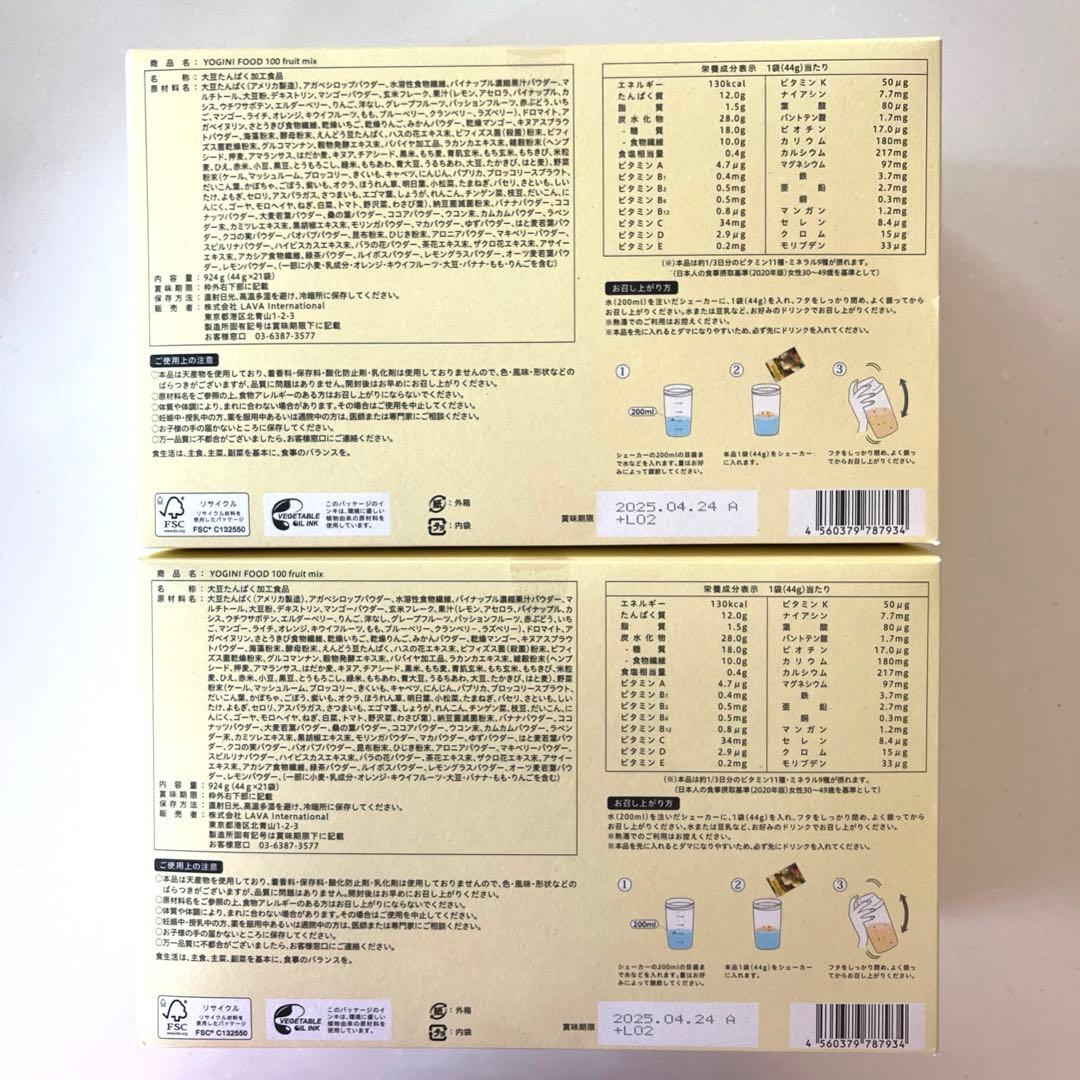 YOGINI FOOD 100 ラバ　ヨギーニフード ☆フルーツミックス２箱
