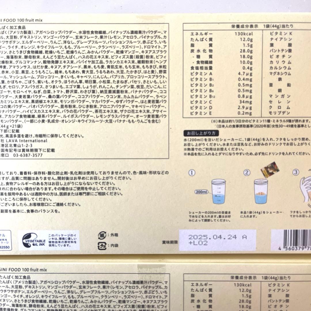 YOGINI FOOD 100 ラバ　ヨギーニフード ☆フルーツミックス２箱