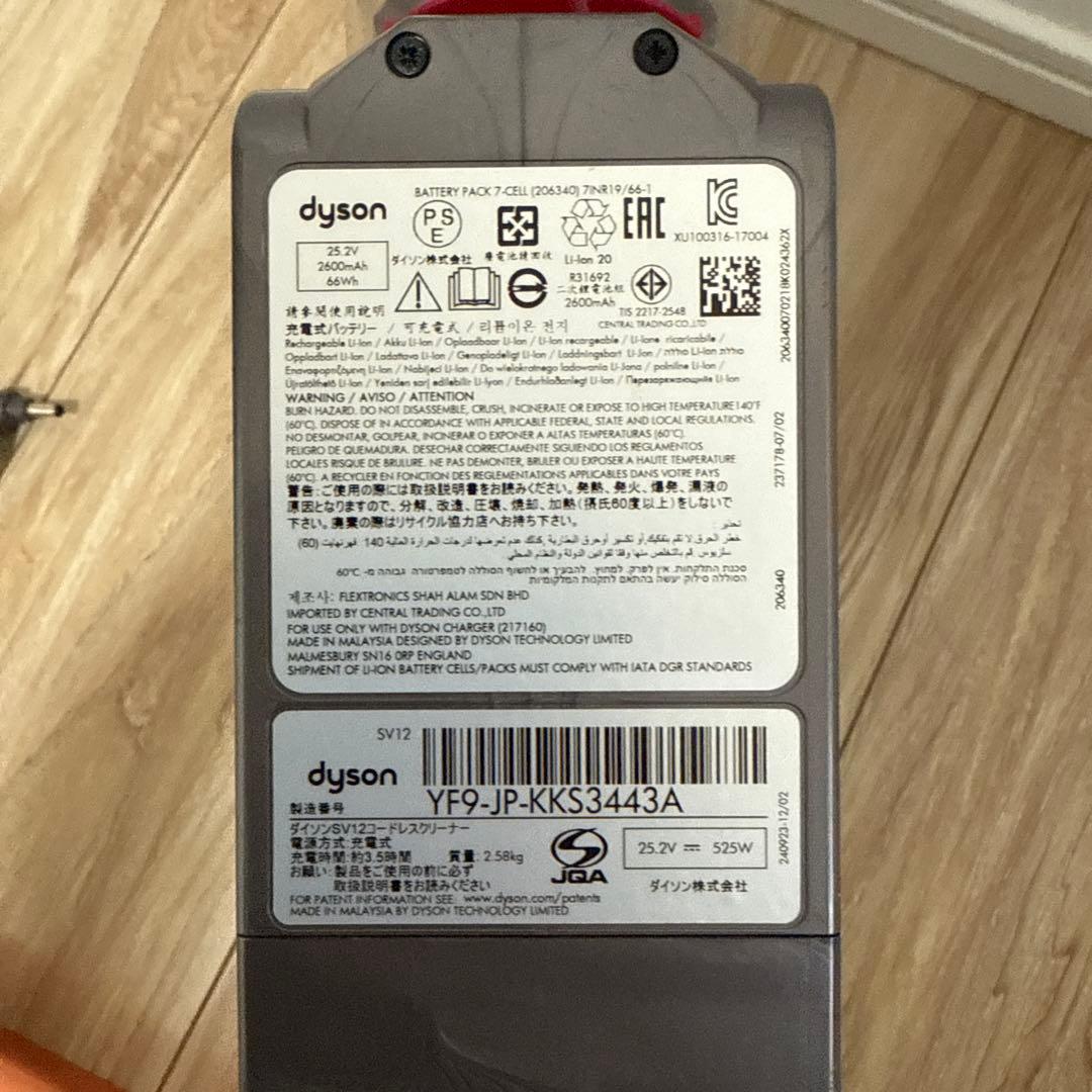 ダイソン掃除機V10　SV12　スタンド付きフルセット　動作品