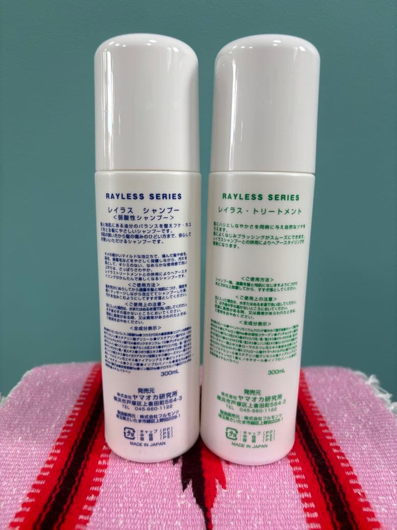 【6本セット】レイラス シャンプートリートメント【組み合わせ自由】新品 未使用