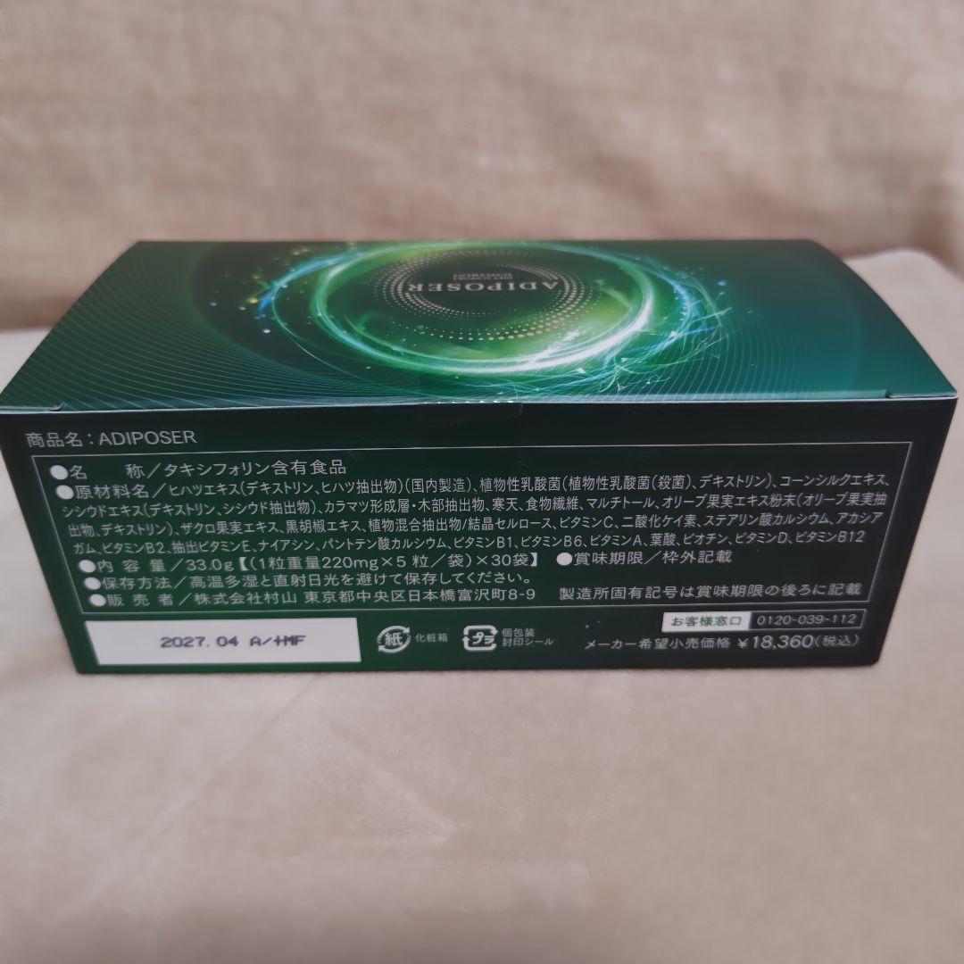 健康痩せイヴ　サプリメント　二箱