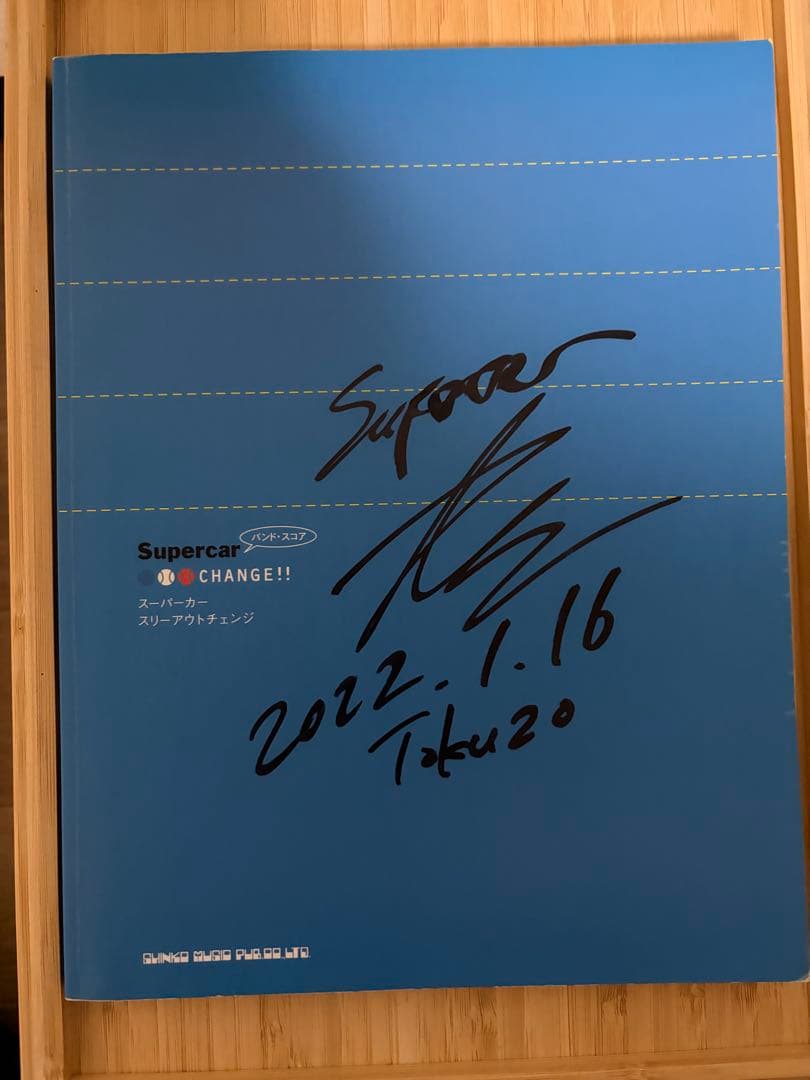 h*n様 バンドスコア スーパーカー スリーアウトチェンジ　ナカコーサイン入り