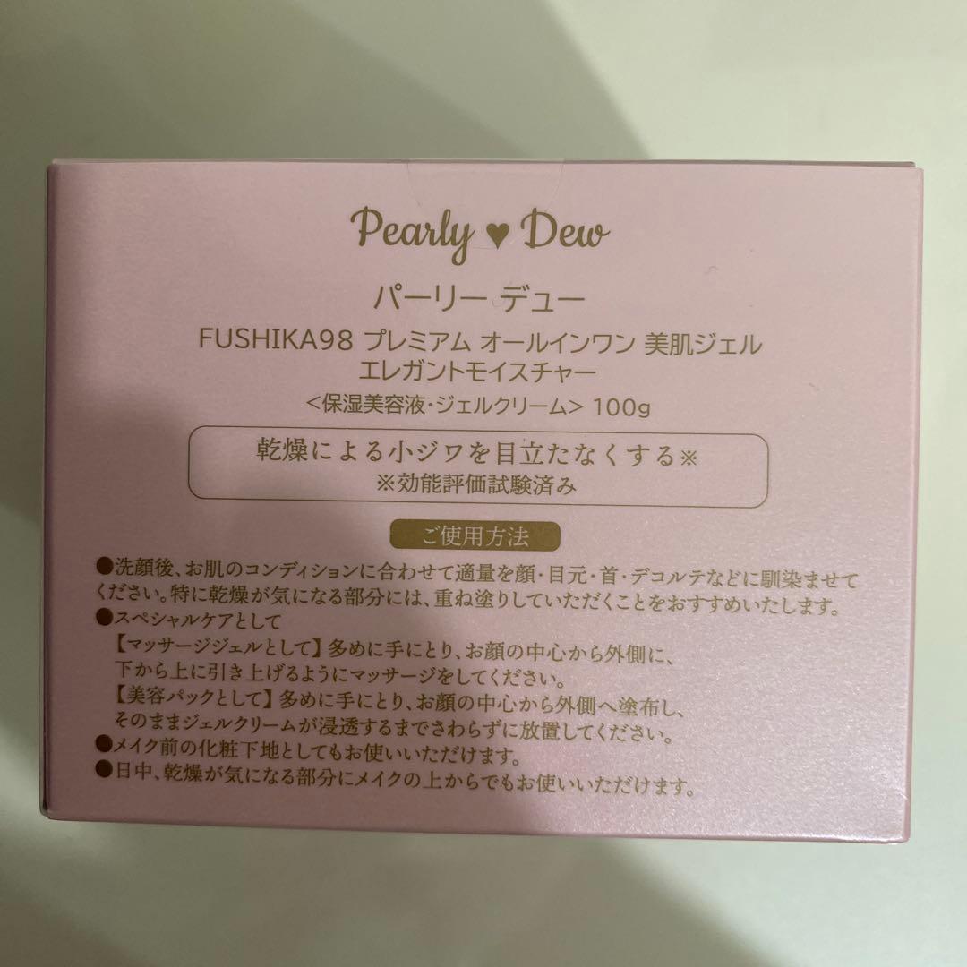 ❤︎ 【新品未開封】FUSHIKA９８プレミアムオールインワン美肌ジェル 100g