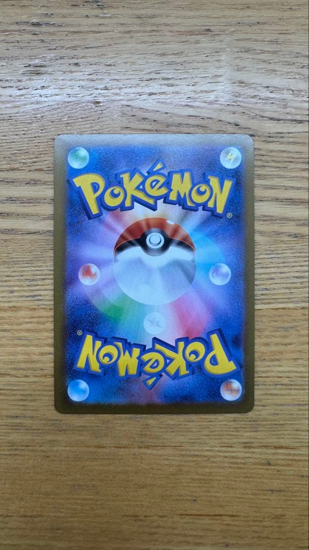 メガリザードンXex　MUR　116/080　インフェルノX