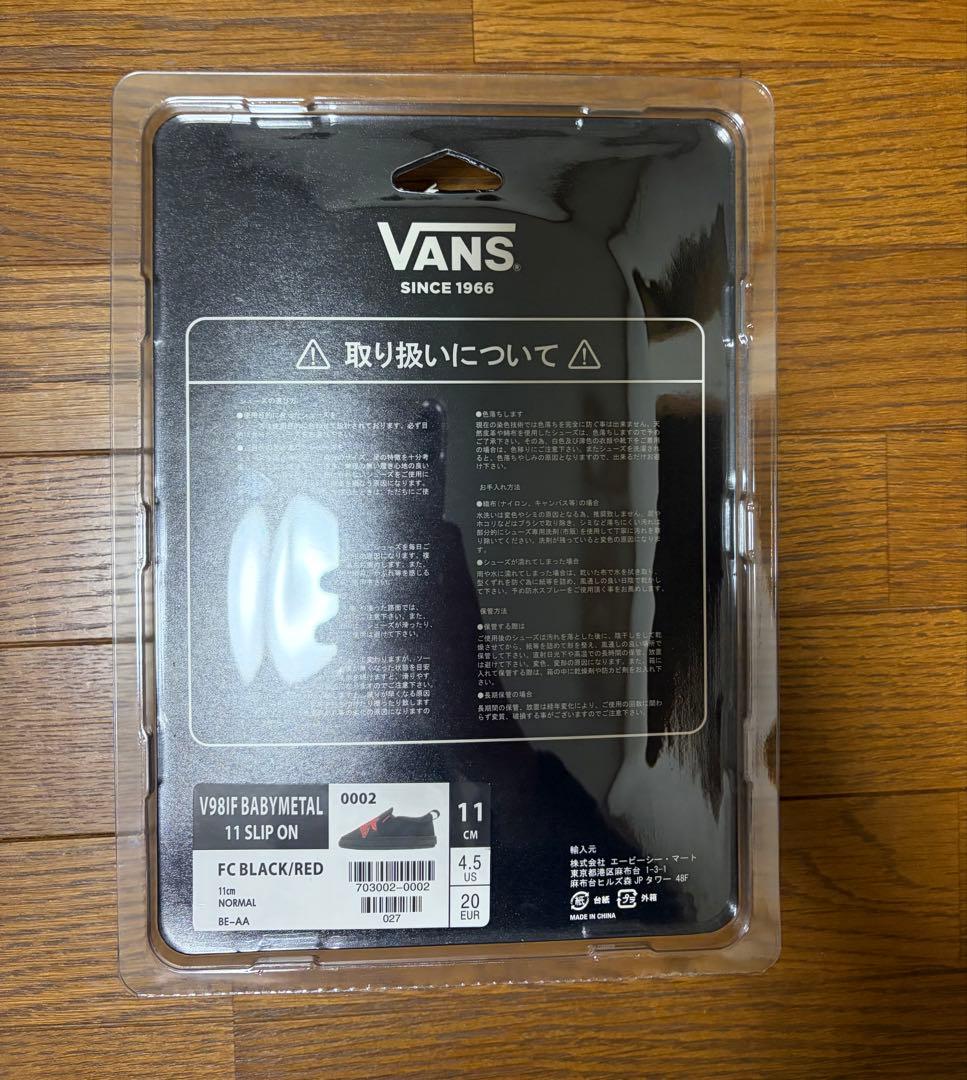 BABYL×VANS THE ONE限定 スリッポン キーホルダー