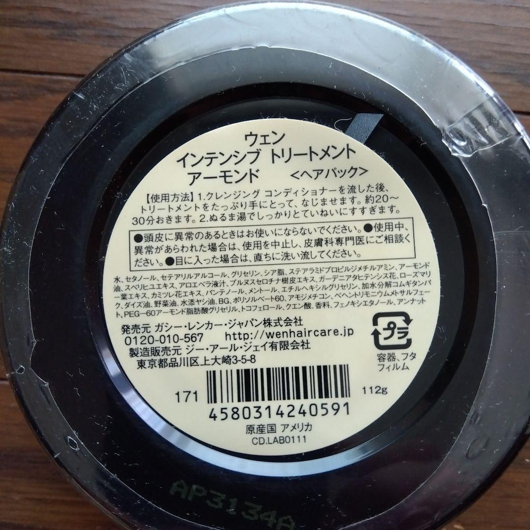 WEN Sweet Almond Mint セット