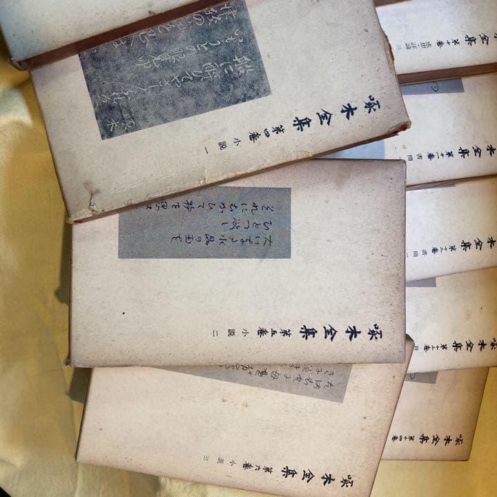 岩波文庫　啄木全集　全１４巻