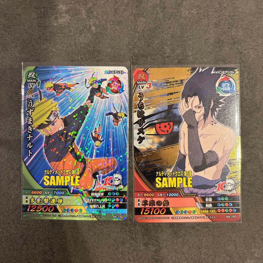 最終値下げ　NARUTO-ナルト-疾風伝　ナルティメットクロス第5章サンプル