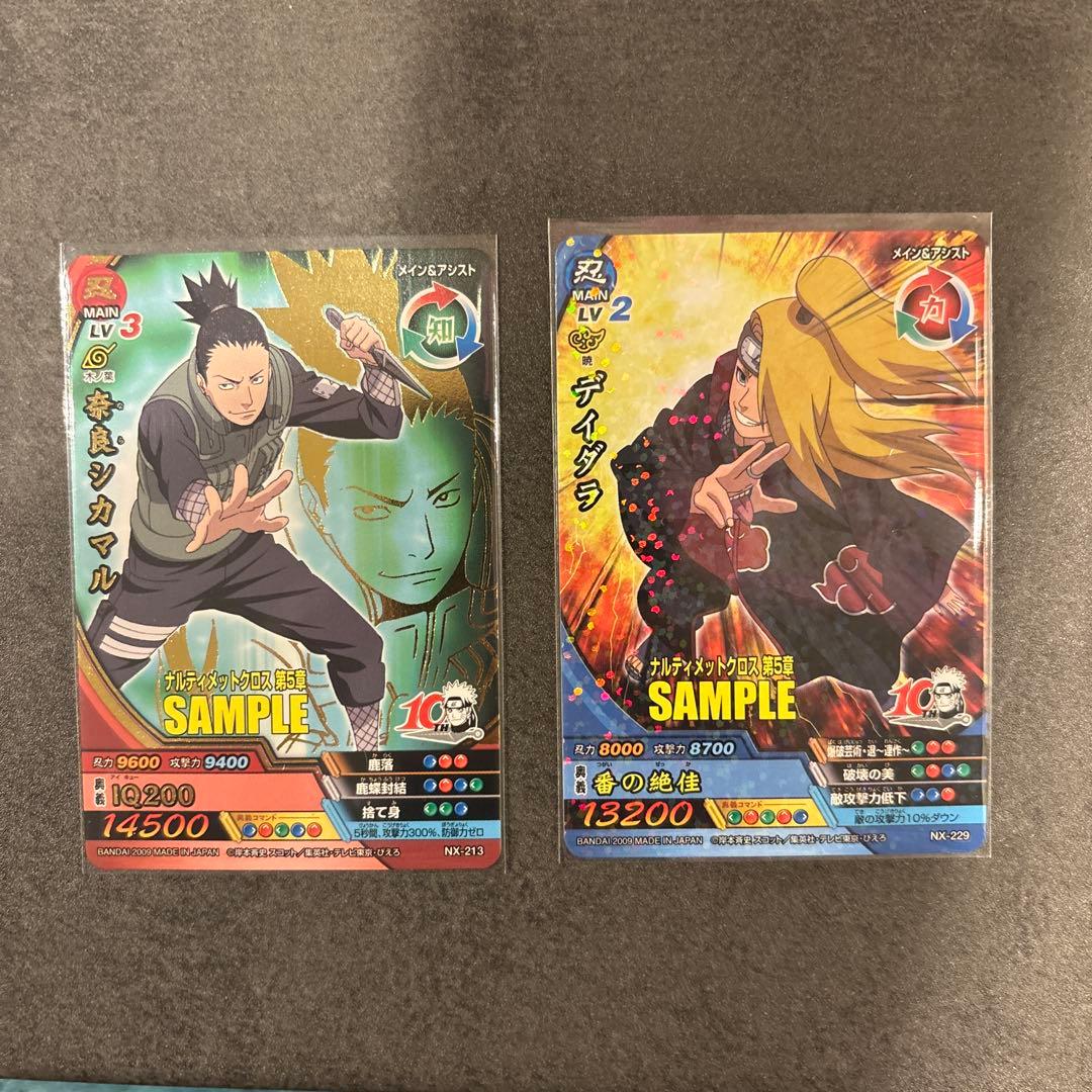 最終値下げ　NARUTO-ナルト-疾風伝　ナルティメットクロス第5章サンプル