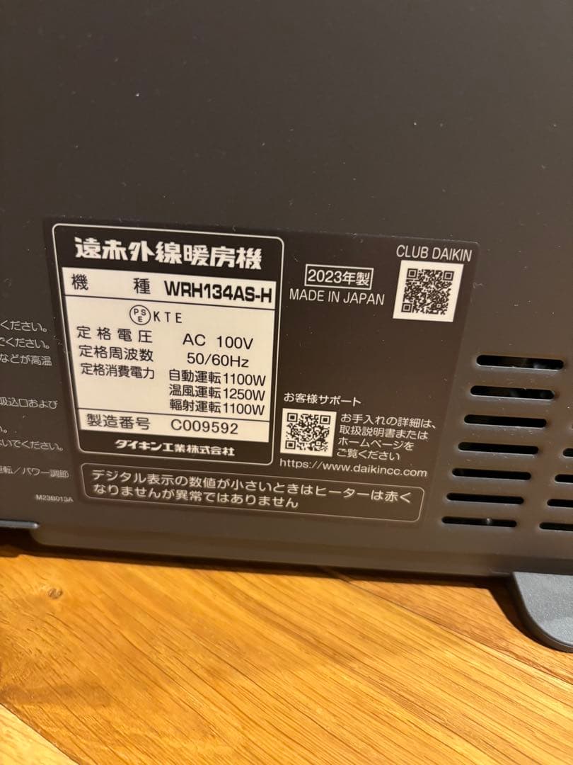 ダイキン 遠赤外線ハイブリッドファンヒーター ハイブリッドセラムヒート