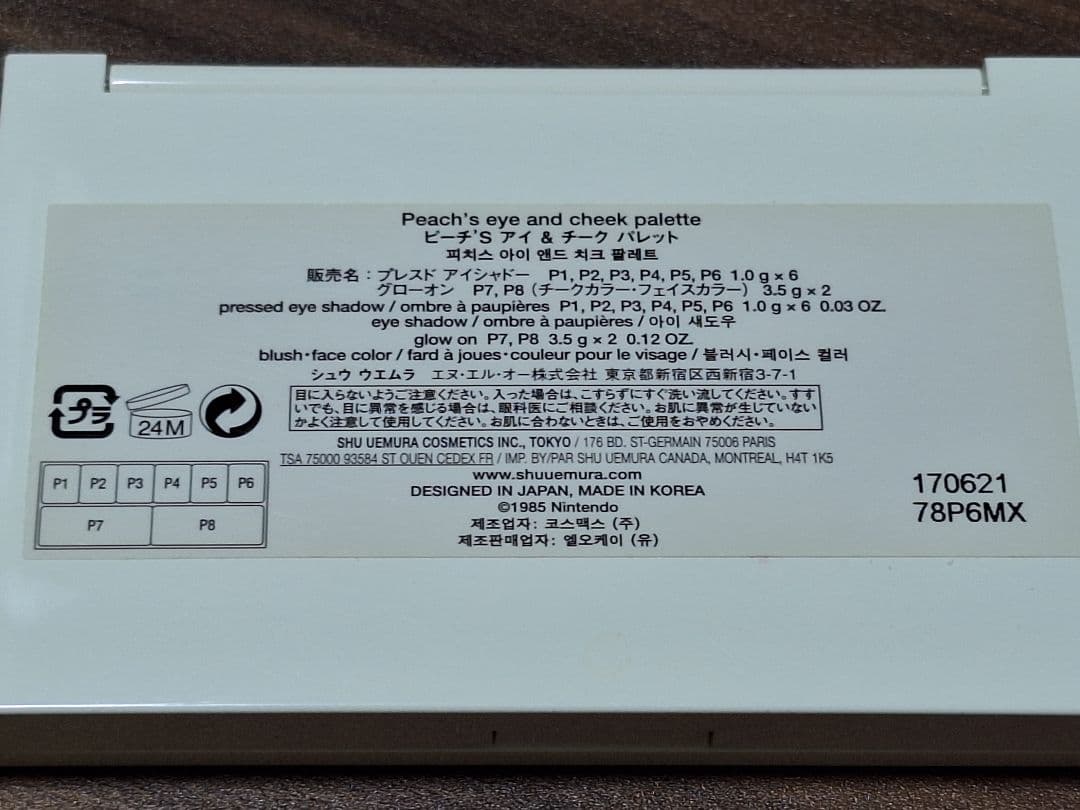 SHU UEMURA スーパーマリオ アイシャドウパレット
