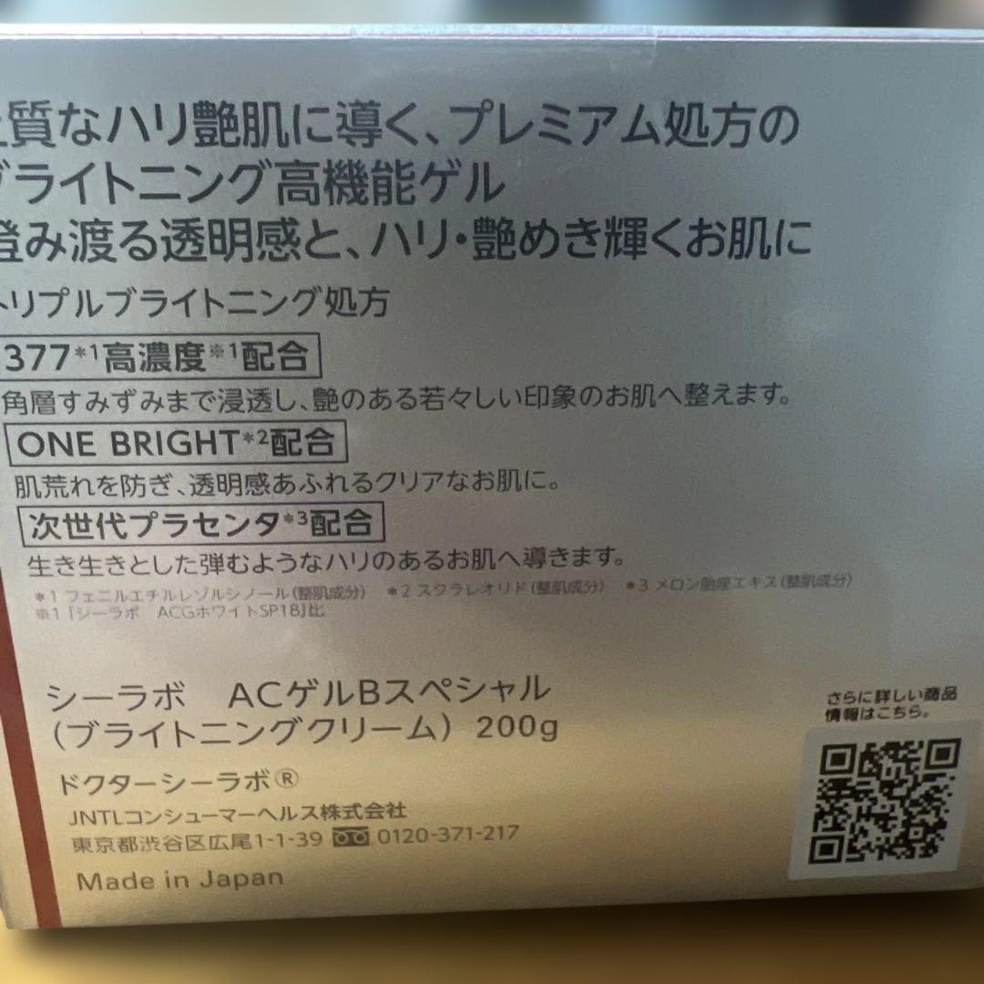 ドクターシーラボ アクアコラーゲンゲル BIHAKUスペシャル 200g