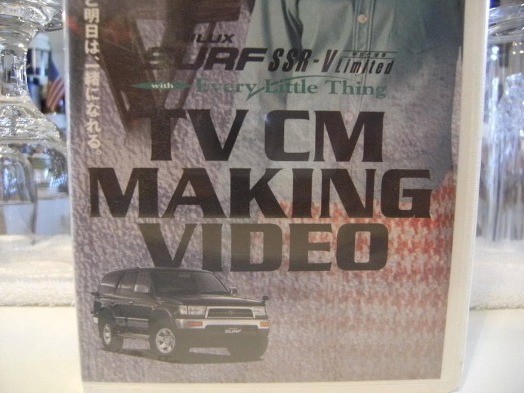 未開封★非売品★TV CM メイキングビデオ 持田香織 ハイラックスサーフ