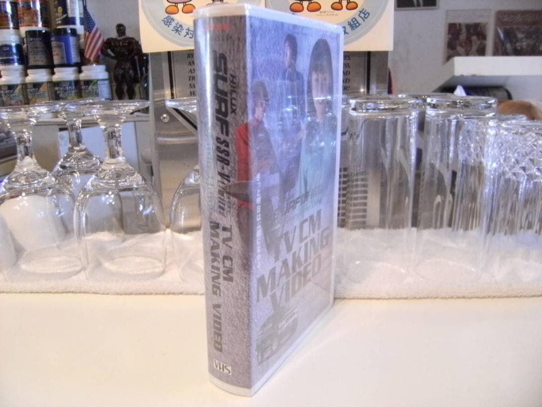 未開封★非売品★TV CM メイキングビデオ 持田香織 ハイラックスサーフ