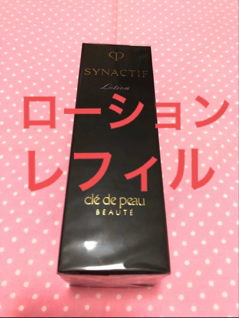 新品 クレドポーボーテ シナクティフ ローション 保湿液 レフィル 化粧液