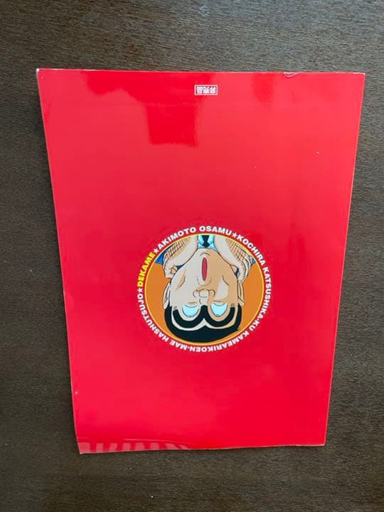 激レア！こち亀懸賞品2点セット