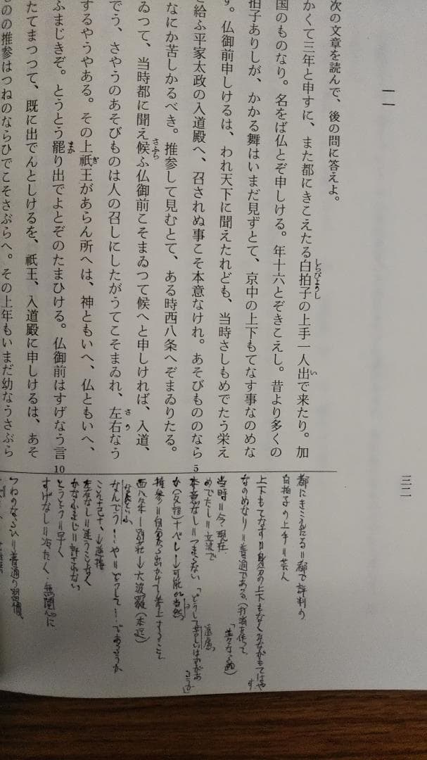 雨海博洋　東大古典ゼミ　昔の代々木ゼミナールテキスト　昭和56年第1学期