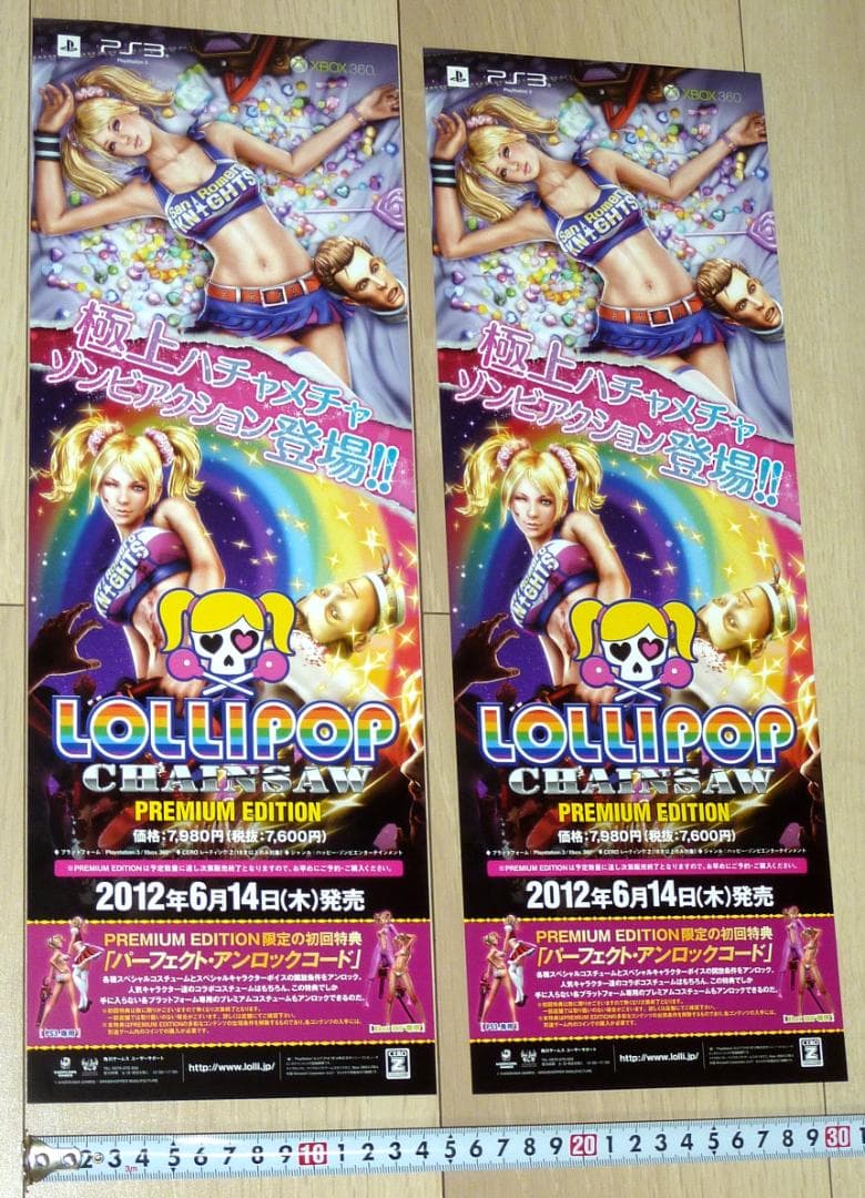 XBOX360 ロリポップチェーンソー 店頭販促用 短冊両面ポスター 2枚