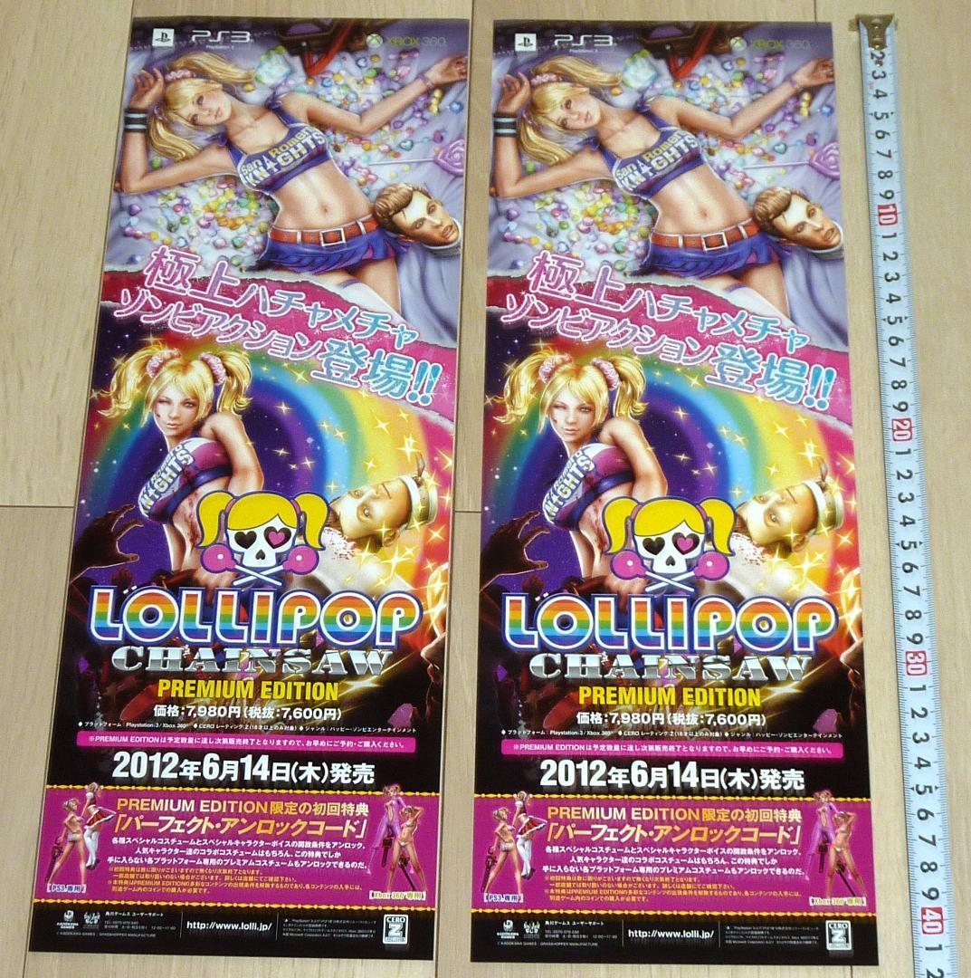 XBOX360 ロリポップチェーンソー 店頭販促用 短冊両面ポスター 2枚