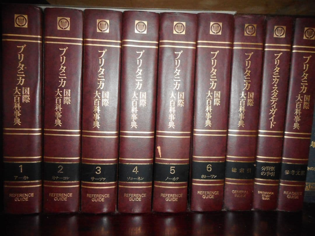 ブリタニカ大百科事典