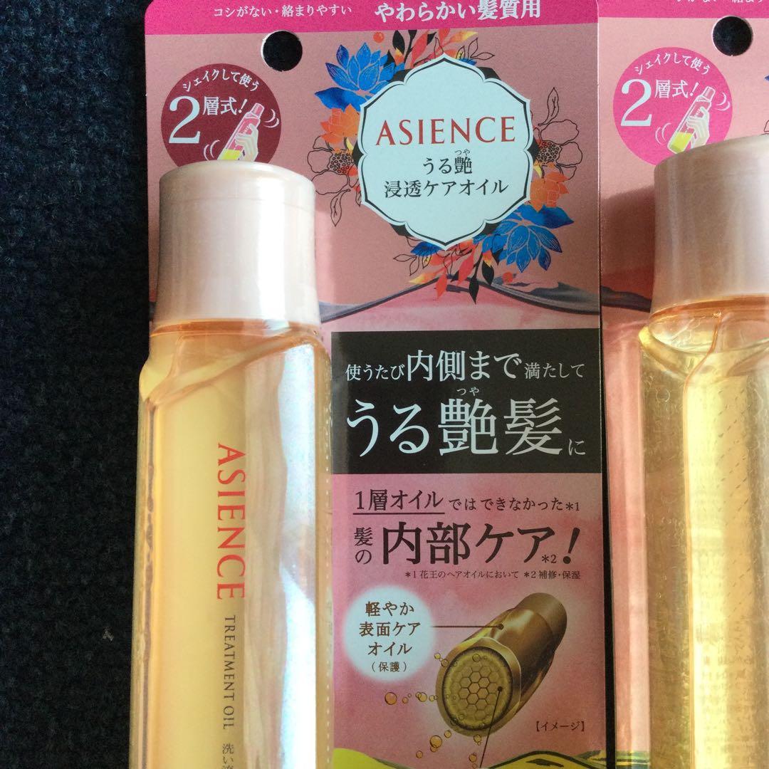 希少　新品未開封　花王　アジエンス　うる艶　浸透ケアオイル　2点セット