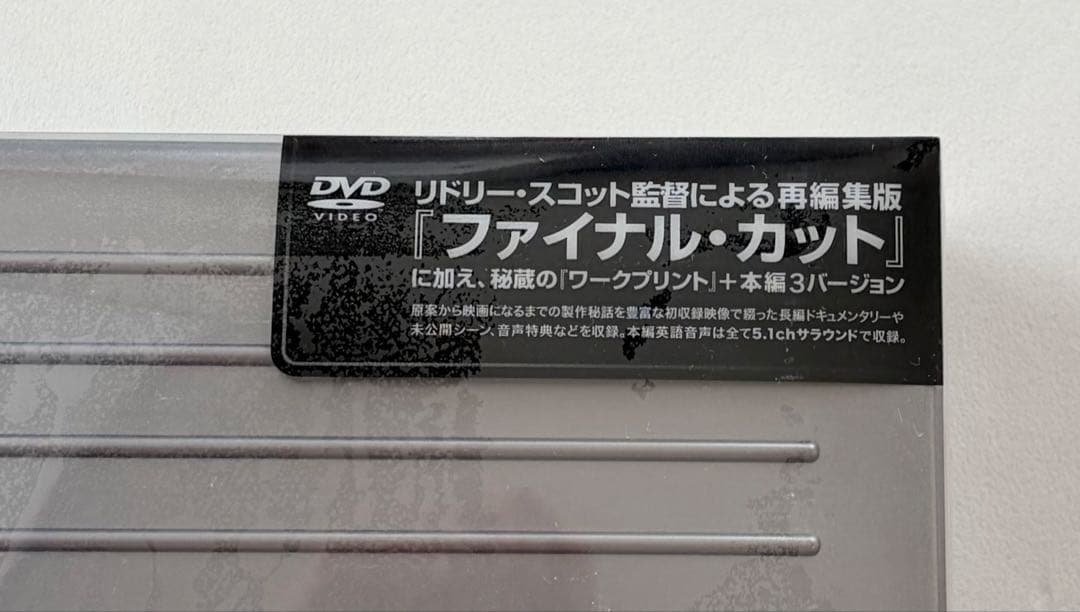 ブレードランナーアルティメットコレクターズエディションプレミアムBOX DVD