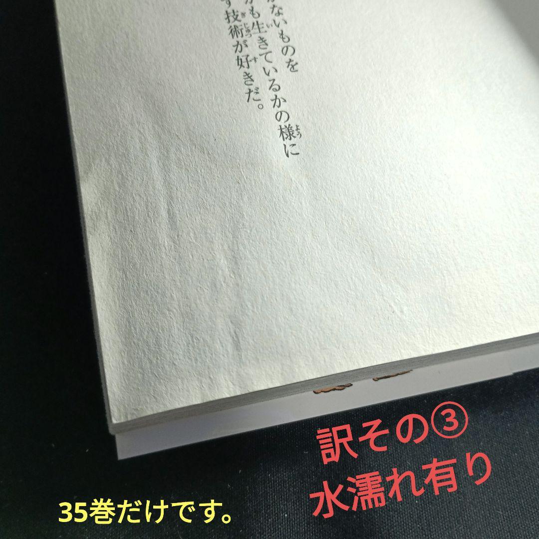 m*u様 ONEPUNCHMAN ワンパンマン 現全35巻セットワケあり オーク